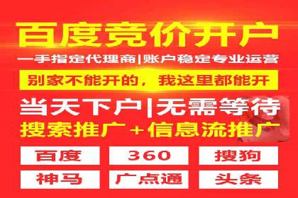 不同行业推广开户费用案例分析